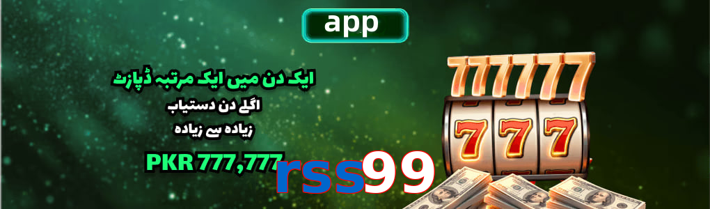 Rss99 app